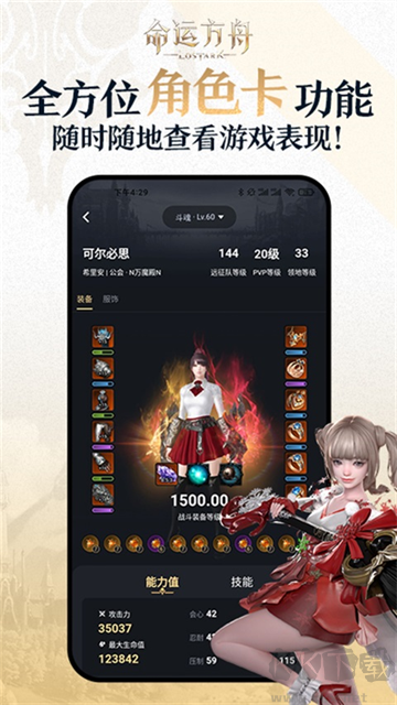掌上命运方舟app