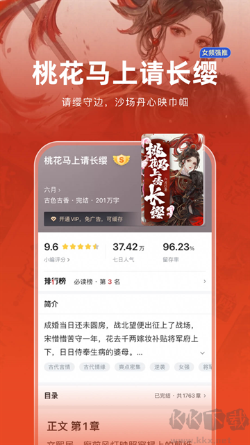 追书神器无广告版