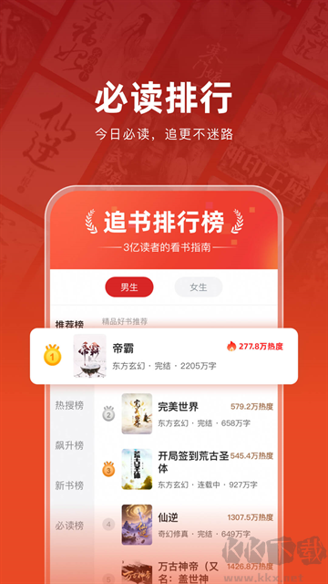 追书神器无广告版