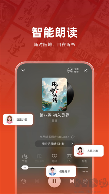 追书神器无广告版