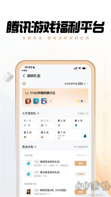 心悦俱乐部最新版