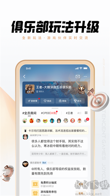 心悦俱乐部最新版