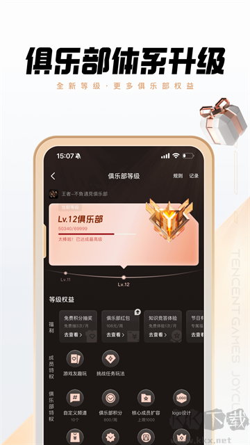 心悦俱乐部最新版
