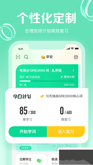 GRE考满分