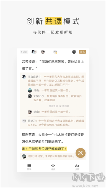 网易蜗牛读书app安卓版