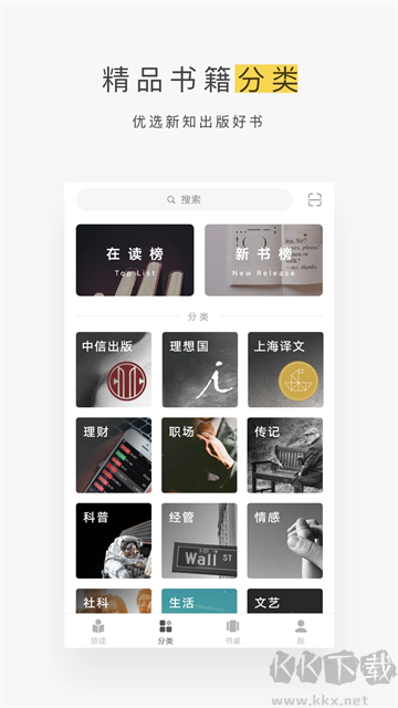 网易蜗牛读书app安卓版