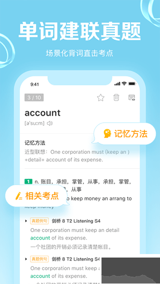 GRE考满分软件