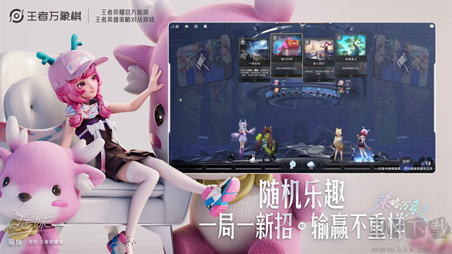 王者万象棋正版