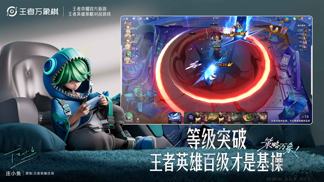 王者万象棋正版