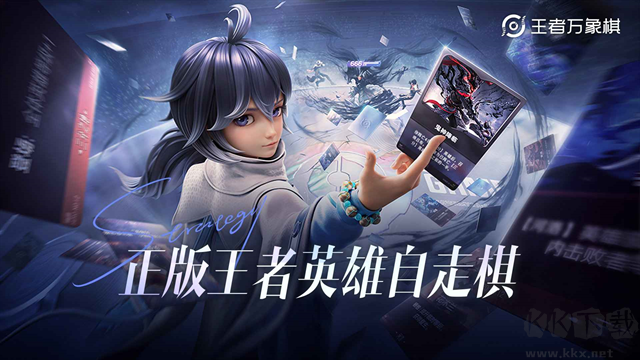 王者万象棋正版