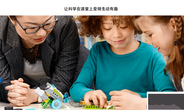 乐高教育WeDo 2.0最新版