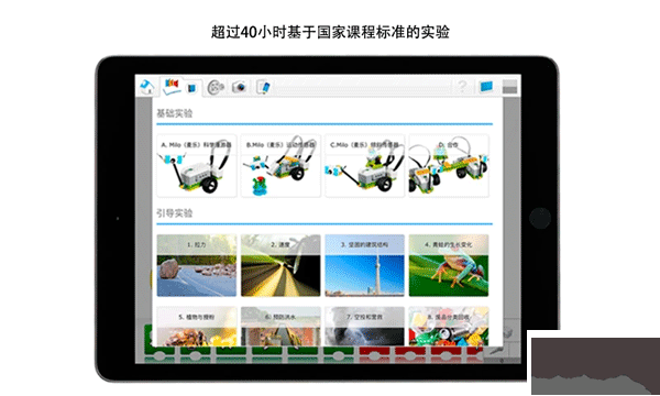 乐高教育WeDo 2.0最新版