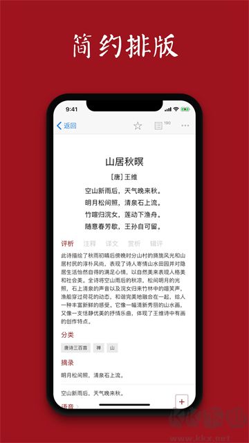 西窗烛App