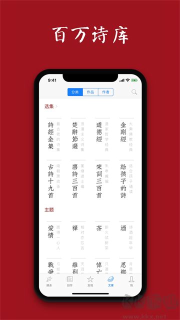 西窗烛App