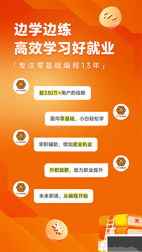 编程狮免费版