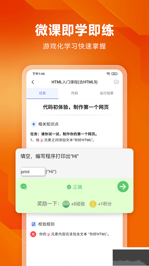 编程狮免费版