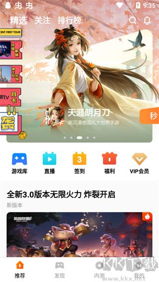 腾讯先锋app