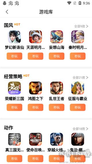 腾讯先锋app