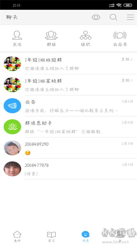 楚智教软件