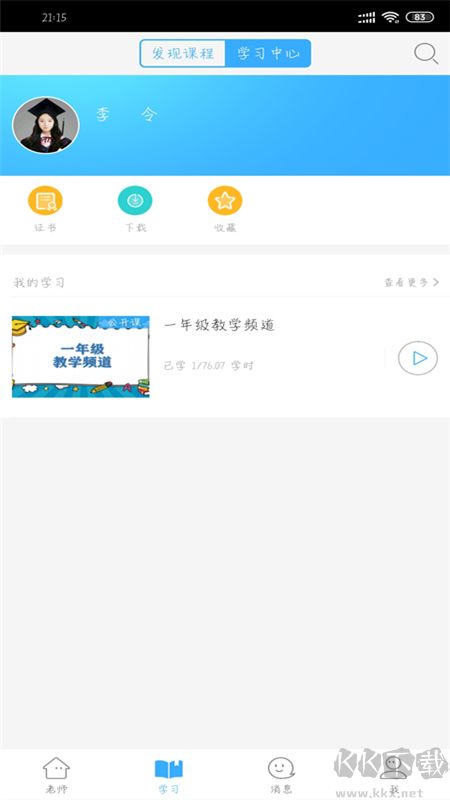 楚智教软件