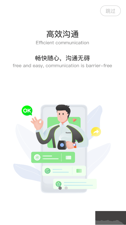 igoer歌尔最新版