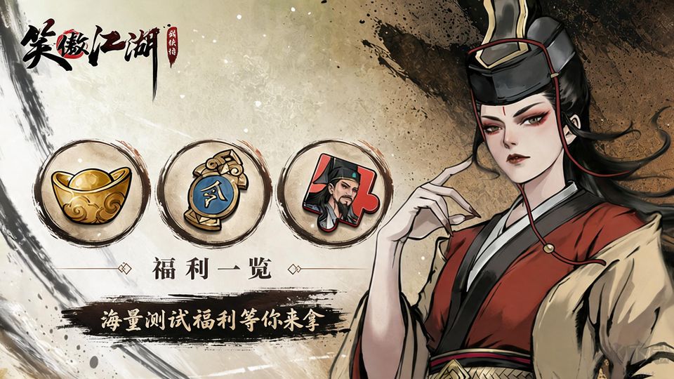 笑傲江湖群侠传免费版