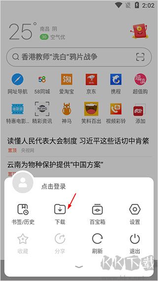 欧朋浏览器安卓版