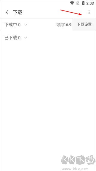 欧朋浏览器安卓版