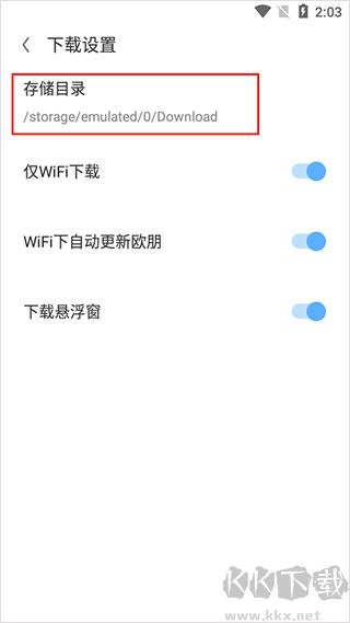 欧朋浏览器安卓版