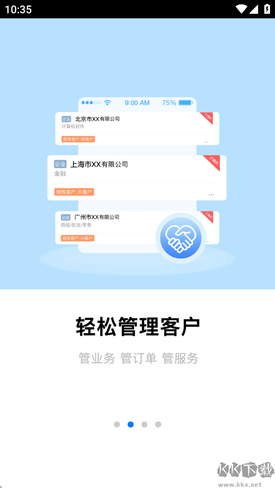 全程云办公手机版