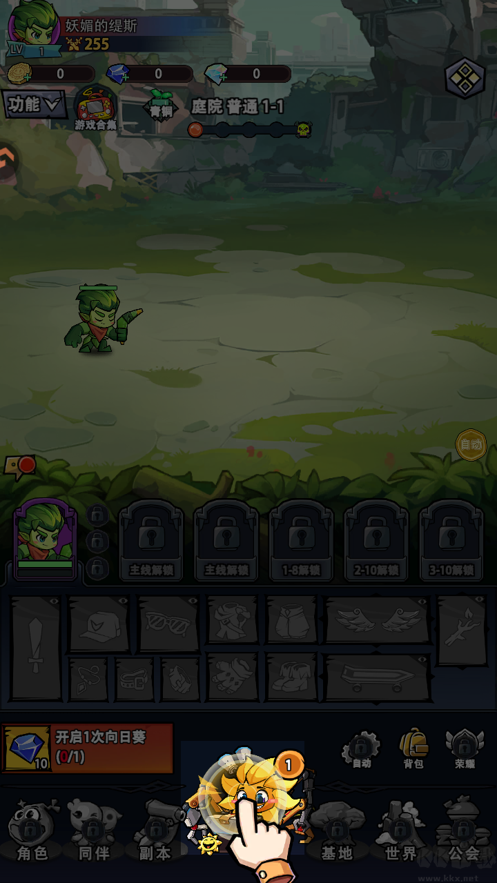 植物历险记手机版