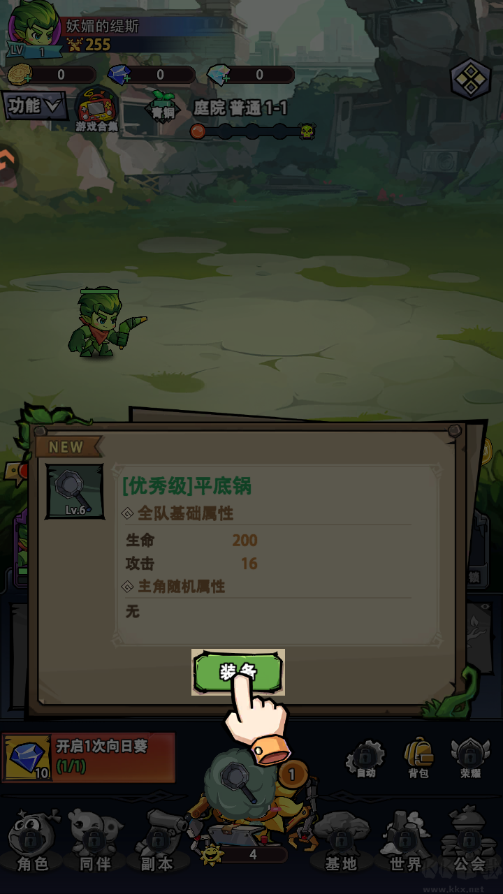 植物历险记手机版