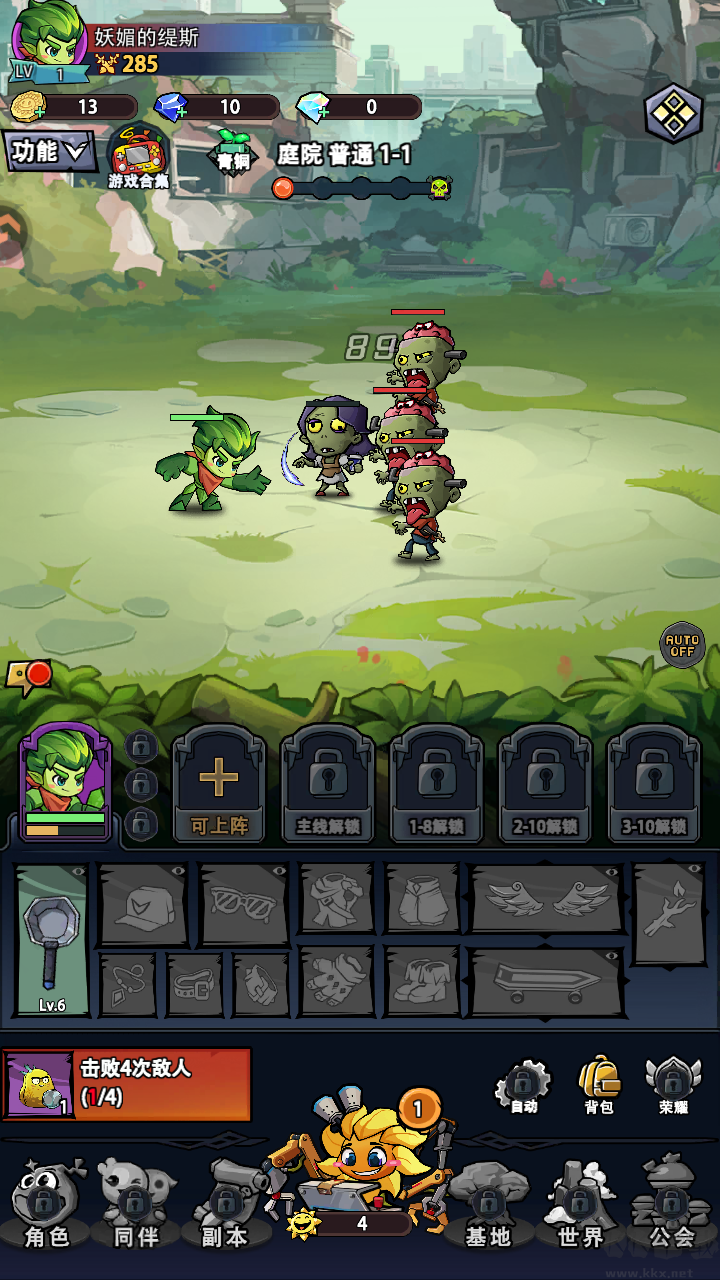 植物历险记手机版