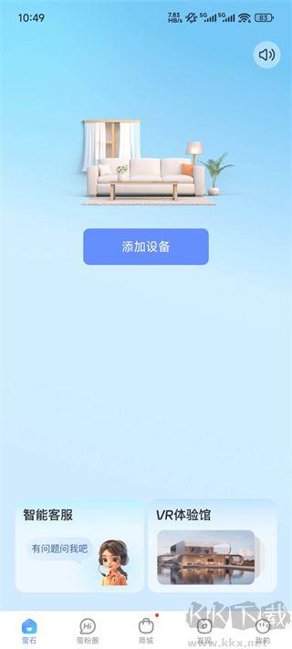 萤石云摄像头（ezviz摄像头）