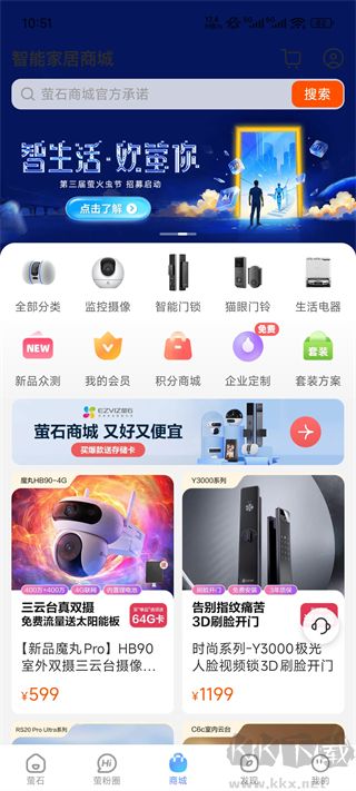 萤石云摄像头（ezviz摄像头）