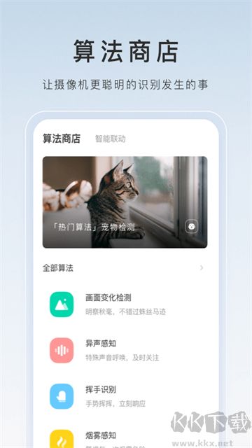 萤石云摄像头（ezviz摄像头）