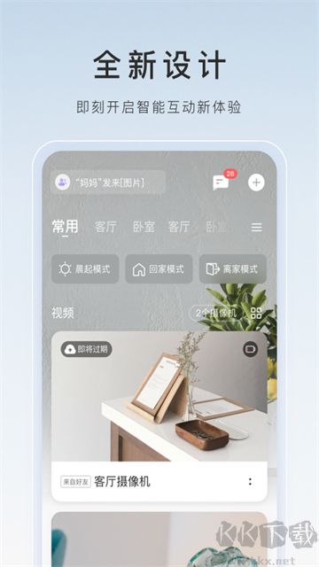 萤石云摄像头（ezviz摄像头）