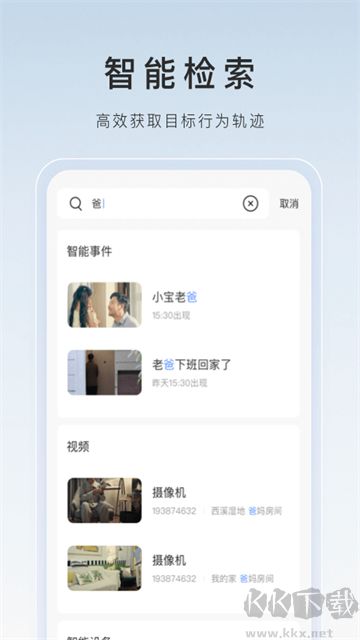 萤石云摄像头（ezviz摄像头）