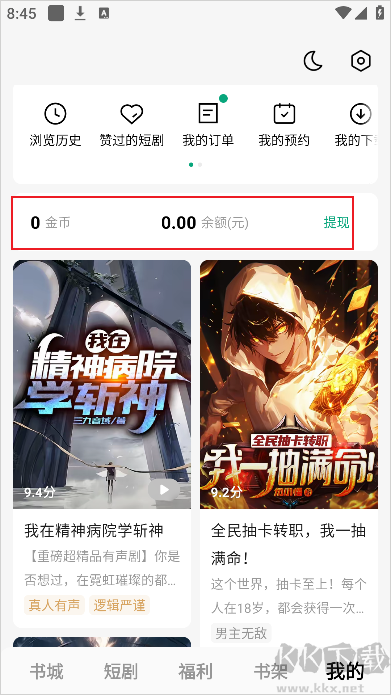 常读免费小说正版
