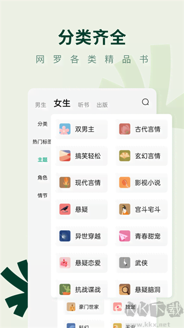 常读免费小说正版