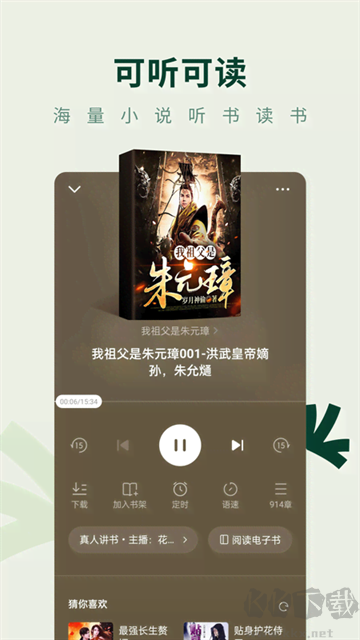 常读免费小说正版