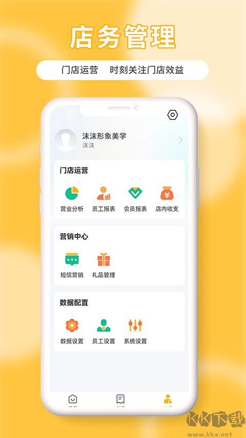 茂日Pro软件