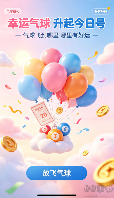 帝王彩票IOS/安卓通用版