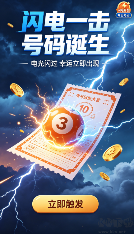 帝王彩票IOS/安卓通用版