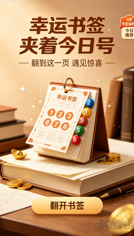 帝王彩票IOS/安卓通用版