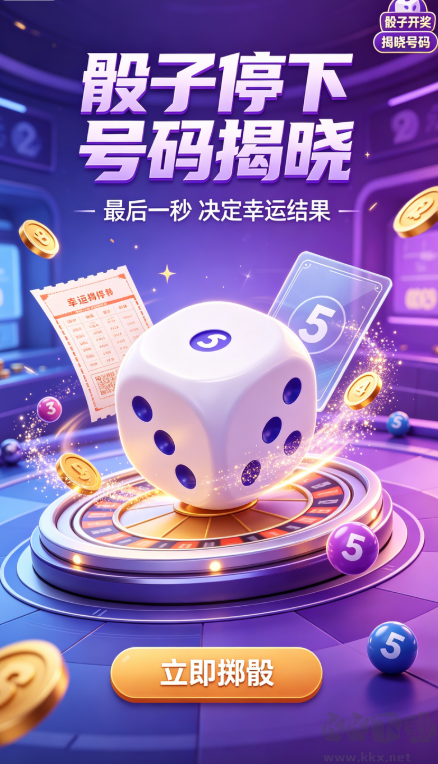 ssc彩票最新官方版