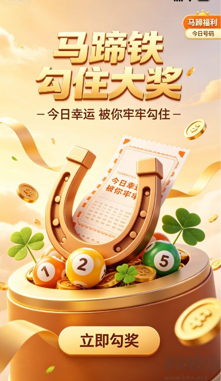 ssc彩票最新官方版