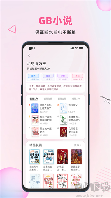 布咕阅读app