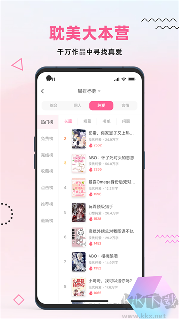 布咕阅读app