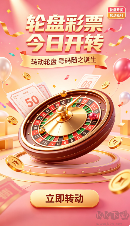 利升宝彩票专业版